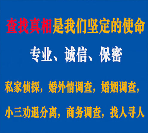 关于光泽忠侦调查事务所